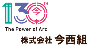 株式会社 今西組