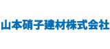 山本硝子建築会社